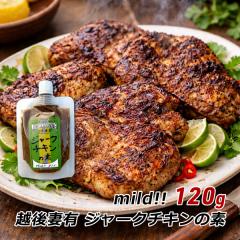 �z��ȗL �W���[�N�`�L���̑f Mild!! 120g �W���}�C�J���� �V�[�Y�j���O �����z�������� ������� �Y�n���� ���[���� �������� �|�C���g