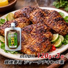 �z��ȗL �W���[�N�`�L���̑f Mild!! 120g�~3�� �W���}�C�J���� �V�[�Y�j���O �����z�������� ������� �Y�n���� ���[���� �������� �|�C