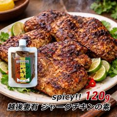 �z��ȗL �W���[�N�`�L���̑f Spicy!! 120g �W���}�C�J���� �V�[�Y�j���O �����z�������� ������� �Y�n���� ���[���� �������� �|�C���g
