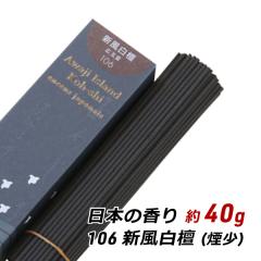 ���� ���� �A���} �W�H���̂��� ���{�̍��� 106 - �V�����d ��40g���� ���� ���Y ���i �A���} �����g�� �Y�n���� ���[���� ��������