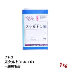 ���� ������ �i�g�R �X�P���g�� A-101 ��ʍ��їp 1kg ���� ������ �ؕ� �Ƌ� �͂��� �n�N�� �F�Ă� �h������ ��������