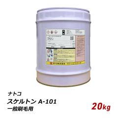 ���� ������ �i�g�R �X�P���g�� A-101 ��ʍ��їp 20kg ������ �ؕ� �Ƌ� �͂��� �n�N�� �F�Ă� �h������ ��������