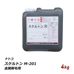 ������ �A���J���� �i�g�R �X�P���g�� M-201 �������їp 4kg RS-201 ������ �@�B �������i �͂��� �n�N�� �h������ �K�\�����X�[���h �v