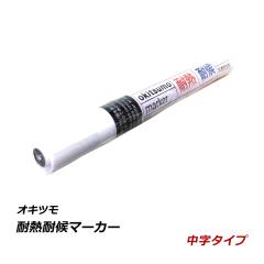 �ϔM�ό�}�[�J�[ �ϔM�h�� �ϔM�}�[�J�[ �ϔM�y �� �ϔM�C���N �I�L�c�� okitsumo �� �}�t���[ �o�C�N ���[���� ��������