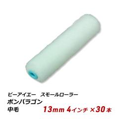 PIA �{���p���S�� 4�C���` 13mm 30�{�Z�b�g �X���[�����[���[ ���� ���A ���� �d�グ �S�� ��������