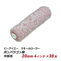 PIA �{���p���S���� 4�C���` 20mm 30�{�Z�b�g �X���[�����[���[ ������ ���A ���� �O�� �d�グ �S�� ��������