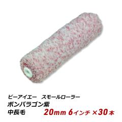 PIA �{���p���S���� 6�C���` 20mm 30�{�Z�b�g �X���[�����[���[ ������ ���A ���� �O�� �d�グ �S�� ��������