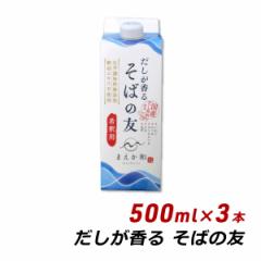 ���������� ���΂̗F 500ml�~3�{ ���p�b�N ���Y�� �Z�k �߂�� �����ݖ� �}�G�J���e�C�X�g ��������