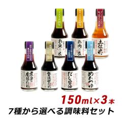 ���� �I�ׂ钲�����Z�b�g 150ml�~3�{ ��`���h�� ���Y�� �����Y �y���| �����T�F �߂�� �����ݖ� �Â��� �ϋ��̂��� ���i ���j�� �Y�n