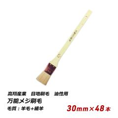 �ڒn���� 30mm 48�{�Z�b�g �����p ���\���W���� ���� ���p�r 235-16 ��������