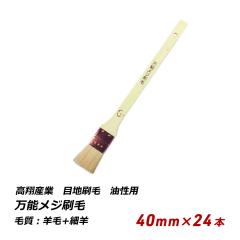 �ڒn���� 40mm 24�{�Z�b�g �����p ���\���W���� ���� ���p�r 235-22 ��������