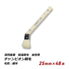 �`�����s�I������ 25mm 48�{�Z�b�g �����p ���\ ���� ���p�r �d�グ 240-12 ��������