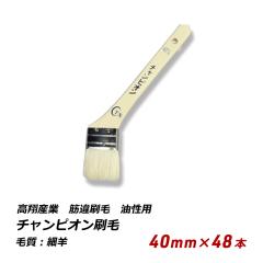 �`�����s�I������ 40mm 48�{�Z�b�g �����p ���\ ���� ���p�r �d�グ 240-16 ��������