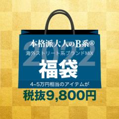 まとめ売り 福袋 メンズファッション 通販 Au Pay マーケット