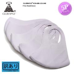 �y�󂠂�z�N���u�m�C�Y CLUB NO1Z �􂦂� �z �}�X�N �z�}�X�N ������� 5���Z�b�g �����Y ���f�B�[�X �j�����p �O���[ F�T�C�Y �����z��