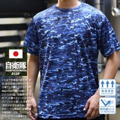 ���q�� �O�b�Y �C������ �f�W�^������ JMSDF ���b�V��T�V���c �z������ UV�J�b�g �����Y �t�ėp �� �傫���T�C�Y �C�㎩�q�� �C�����ʕ� 