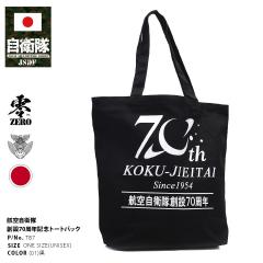 ���q�� �O�b�Y �� �n��70���N �L�O���S �q�󎩉q�� JASDF �g�[�g�o�b�O A4 �傫�� �z ���z �L�����o�X �����Y �t�ďH�~�p �� �y�� BAG 
