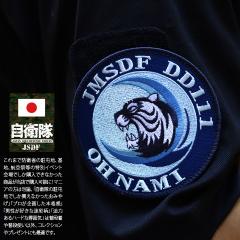 ���q�� �O�b�Y �����Ȃ� ��q�� JS Oonami DD-111 �����Ȃ݌^��q�� �C�� �C�㎩�q�� �~���^���[ ���b�y�� �p�b�` �傫�� �����Y �� �h�J