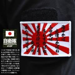 �����{�R �O�b�Y ����{�鍑�C�R ������ �C�s���� ���݂䂩�� �����R�� �R�� �~���^���[ ���b�y�� �p�b�` �傫�� �����Y �� �鍑�C�R ��
