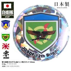 ���q�� �O�b�Y ���㎩�q�� ��12���c �~���^���[ �ʃo�b�W 3way �ʃo�b�` �퓬���p ������ ���{�� �����Y ���f�B�[�X ��l �L�b�Y �z���O