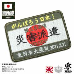 �h�q�� ���q�� �O�b�Y �ЊQ�h���p�b�` ����΂낤���{ ���b�y�� �A�b�v���P �p�b�` �h�J 2011 3.11 �p�^ ���S�}�[�N ���㎩�q�� ���� ��
