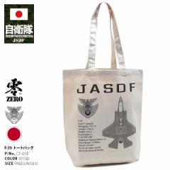 obO hq q ObY g[gobO V_[obO BAG  Y fB[X  jp   F-35 C