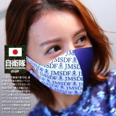 �y�����Z�[���z���q�� �O�b�Y �C�� �C�㎩�q�� �􂦂� �}�X�N �z�}�X�N �� ���̃}�X�N �؂�ւ� �o�C�J���[ JMSDF ���m�O���� �� ������