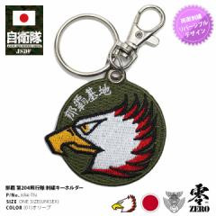 ���q�� �O�b�Y ��204��s�� �C�[�O���w�b�h F15 �� �L�[�z���_�[ �� �L�[�����O ���b�y�� �p�b�` �h�J �I���[�u �ߔe��n �q�󎩉q�� 