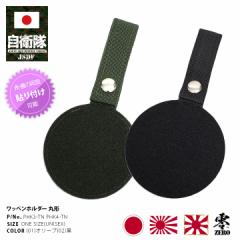 ���q�� �O�b�Y ���b�y���z���_�[ 9cm �ی^ �x���N�� �t�� �o�b�O�`���[�� ���b�y���p �p�b�`�p �x���N���t�� ��/�I���[�u ���㎩�q�� �C