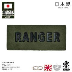 ���q�� �O�b�Y ���㎩�q�� �����W���[ �J�� Ranger ���b�y�� �p�b�` �� �Z�\�J�� ���{�� �� ���� �����W���[�J�� �����W���[���� ���Z �Z
