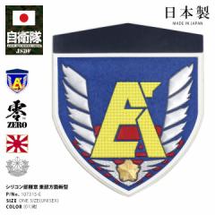 ���q�� �O�b�Y ���㎩�q�� �������ʑ� �~���^���[ ���b�y�� �p�b�` �퓬���p ������ ���{�� �����Y �� ���� ���� �������Ԓn ���� EA �x