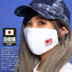 ���q�� �O�b�Y �C�� �C�㎩�q�� �􂦂� �}�X�N �z�}�X�N �傫���T�C�Y ���� ���f�B�[�X ��/�� ���̃}�X�N ������� ���킢�� JMSDF ���S 