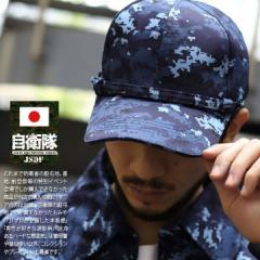 ���q�� �O�b�Y �C������ �C�� �f�W�^������ �L���b�v ���X �����R�t�� �퓬�X JMSDF �����Y �� �傫���T�C�Y �C�㎩�q�� �C�����ʕ� ����