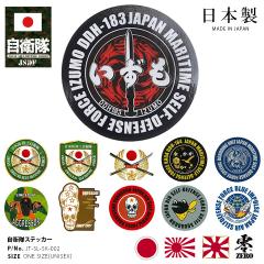 ���q�� �O�b�Y �X�e�b�J�[ �V�[�� �h�� �ό� ���{�� �����Y �S11�� ���㎩�q�� �C�㎩�q�� �q�󎩉q�� �p�\�R�� �蒠 ���� ���� ���ʌx��