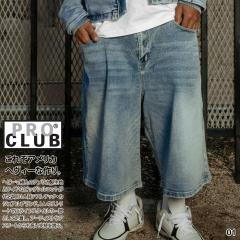 PRO CLUB �n�[�t�p���c �f�j�� ���n �f�j���V���[�c �����Y �t�ėp �S2�F �傫���T�C�Y �v���N���u USA �W�[�p�� G�p�� �W�[���Y ���� �o