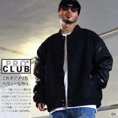 �y10%OFF�zPRO CLUB �A�E�^�[ ���� �X�^�W���� �u���]�� ���U�[ �X�g���[�g �v���N���u USA �����Y �� �O���[ �傫���T�C�Y �g���� �X�^