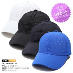 UV�J�b�g �L���b�v ���[�L���b�v �S4�F �X�q ���O���΍� �M���Ǒ΍� �����z�� �y�� ���b�V��cap ��� ������� ���n �V���v�� �X�|�[�c 