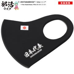 部活マスク お店のカテゴリ 本格派大人のb系 スポーツ ストリートネットショッピング 通販はau Pay マーケット