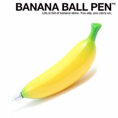 ミニバナナ ボールペン マグネット付き キーホルダー キーチェーン キーリング メンズ レディース 春夏秋冬用 黄色 男女兼用 リアル塗装 