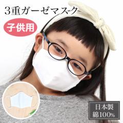 日本製 布マスク 子供用 白 洗える ガーゼ マスク シンプル 綿 ガーゼ 国産 MASK-006 メール便10点まで