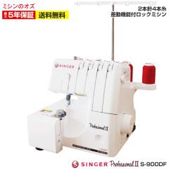 ロックミシン本体 『オーバーロックミシン MO-114DN』 JUKI ジューキの