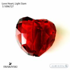 XtXL[ Swarovski un[g CgV Love Heart, Light Siam, S 1096727 Mtg v[g  