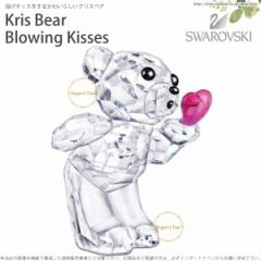 XtXL[ NXxA LbX n[g 1016623 Swarovski 2012N  Kris Bear Blowing Kisses 