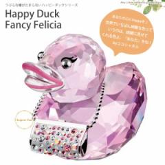 XtXL[ Swarovski nbs[_bN t@V[ tFVA 1096025 Happy Duck Fancy Felicia 