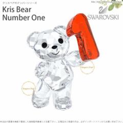 XtXL[ NXxA io[  a 5063335 Swarovski Kris Bear Number One No.1 