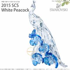 XtXL[ 2015N SCS zCgs[RbN E Ⴍ  5063695 Swarovski SCS 2015 White Peacock 