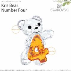 XtXL[ NXxA io[tH[  a 5108726 Swarovski Kris Bear Number Four No.4 