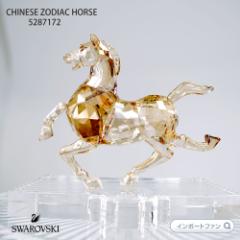 XtXL[ \x z[X n `Cj[Y]fBAbN 5287172 Swarovski CHINESE ZODIAC HORSE 