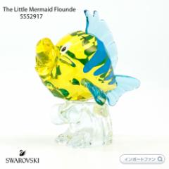 XtXL[ gE}[Ch t_[ fBYj[ 5552917 Swarovski The Little Mermaid Flounder   [