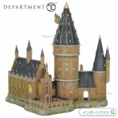 Department56 n[|b^[ zO[c@pwZ L&V Harry Potter Village Hogwarts Hall and Tower Mtg v[g 